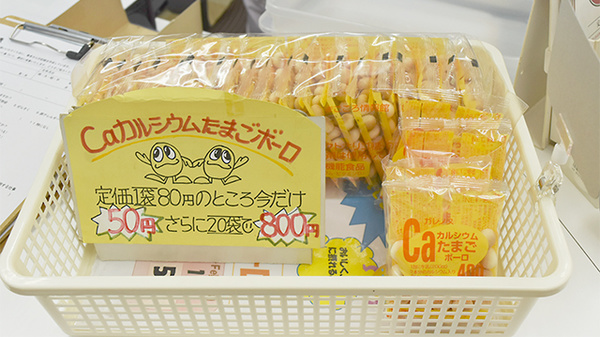 ユキ調剤薬局の健康食品