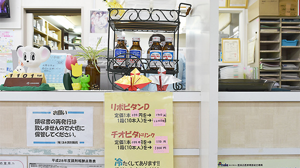 ユキ調剤薬局の一般医薬品