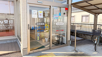 あおぞら薬局　春日部店の入口