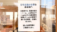 あおぞら薬局　春日部店の在宅対応