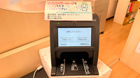 あおぞら薬局　春日部店のオンライン資格確認