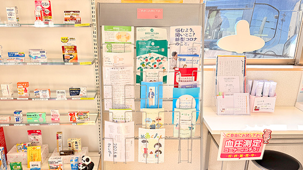 あおぞら薬局　春日部店の冊子