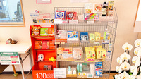 あおぞら薬局　春日部店の健康食品
