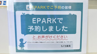 ちぐさ薬局のネット受付対応