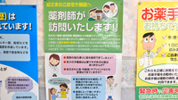 ちぐさ薬局の在宅対応