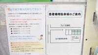 ちぐさ薬局の駐車場案内