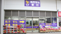 ウェルパーク薬局　立川北口店の外観