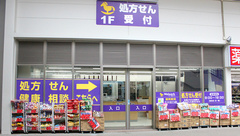 ウェルパーク薬局　立川北口店の外観