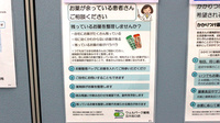 ウェルパーク薬局　立川北口店の服薬指導対応