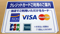 ウェルパーク薬局　立川北口店のクレジットカード対応