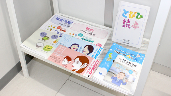 ウェルパーク薬局　立川北口店の冊子