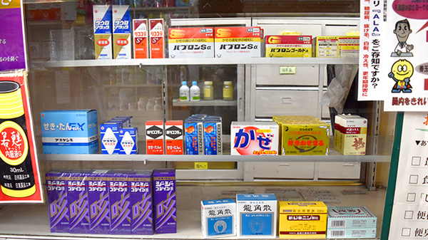 だるまや薬局の一般医薬品
