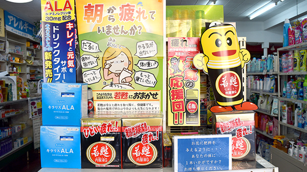 だるまや薬局の一般医薬品