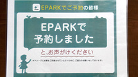 だるまや薬局のネット受付対応