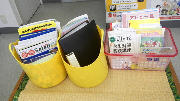 フタヤ薬局　湯田店の冊子