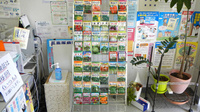フタヤ薬局　湯田店の雑貨品