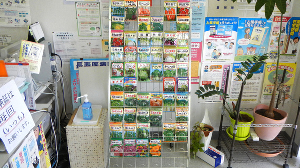 フタヤ薬局　湯田店の雑貨品