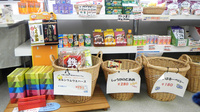 フタヤ薬局　湯田店の健康食品