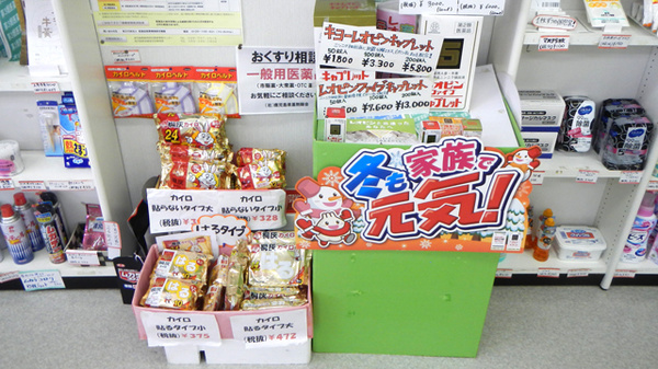 フタヤ薬局　湯田店の雑貨品