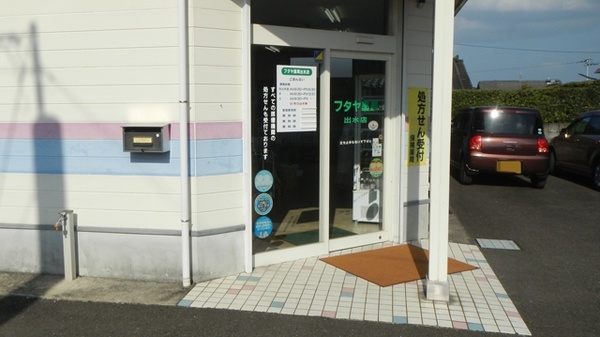 フタヤ薬局　出水店の入口
