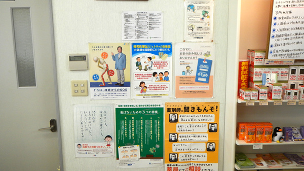 フタヤ薬局　出水店の掲示物