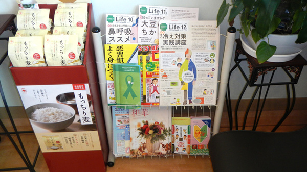 大手町調剤薬局の冊子