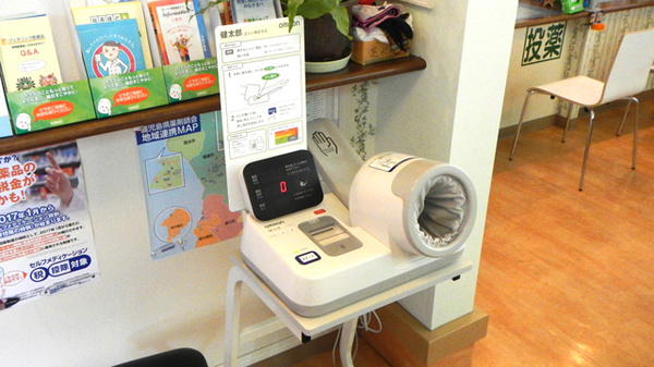 大手町調剤薬局の血圧計