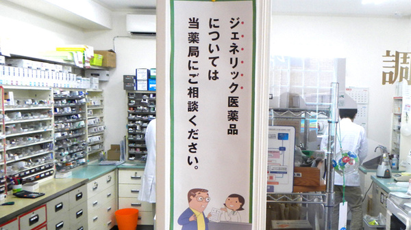 大手町調剤薬局のジェネリック対応