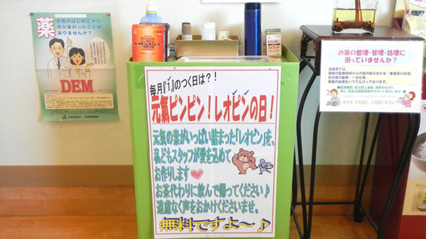 大手町調剤薬局のイベント紹介