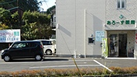 あろーず薬局の駐車場