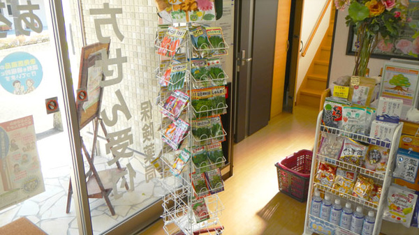 あろーず薬局の雑貨品