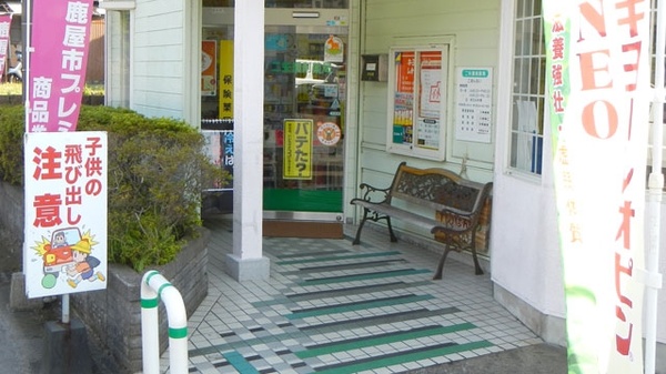 二矢調剤薬局の入口