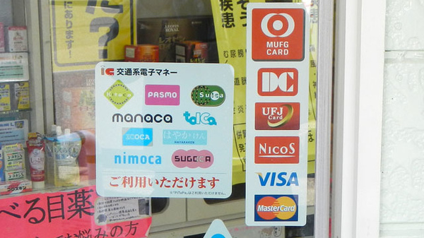 二矢調剤薬局のクレジットカード対応