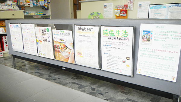 フタヤ薬局　垂水店の冊子