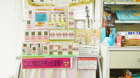 フタヤ薬局　垂水店の健康食品