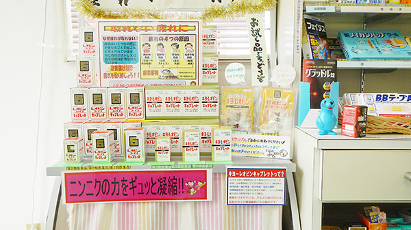 フタヤ薬局　垂水店の健康食品