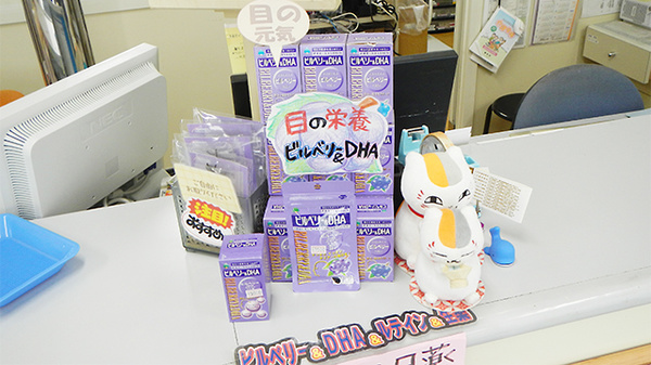 フタヤ薬局　垂水店の健康食品