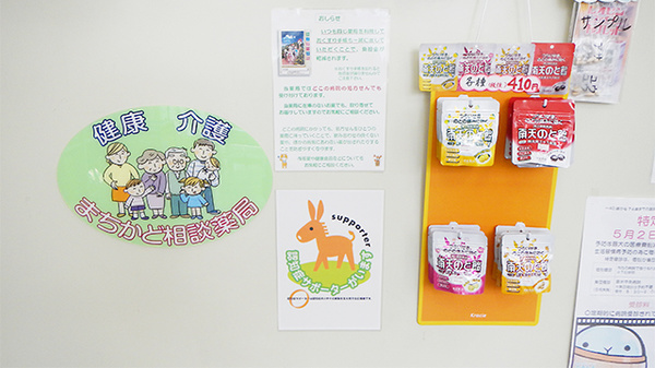 フタヤ薬局　垂水店の相談対応