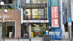 ドゥ・ラポール薬局の外観