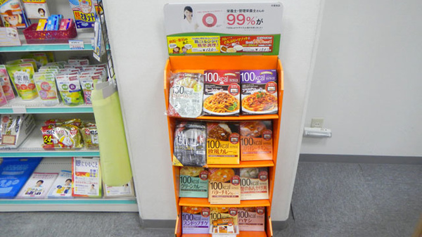 ドゥ・ラポール薬局の健康食品