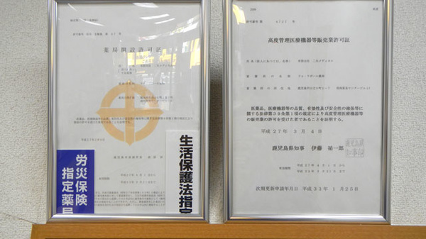 ドゥ・ラポール薬局の掲示物