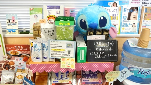 フタヤ薬局　国分店の一般医薬品