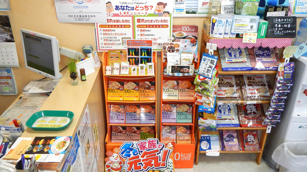 フタヤ薬局　国分店の健康食品