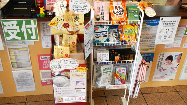 フタヤ薬局　志布志店の健康食品