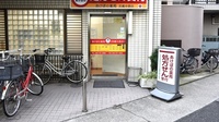 あけぼの薬局　武蔵中原店の入口