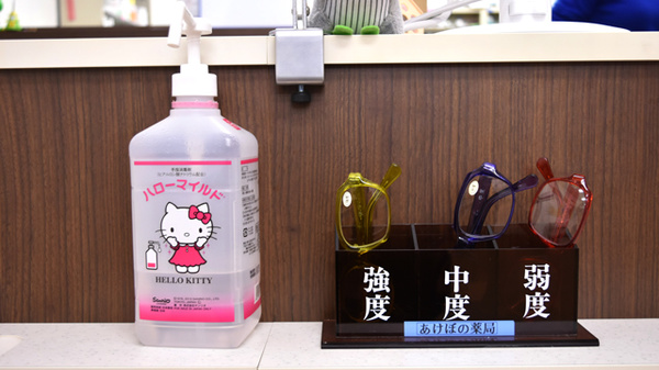 あけぼの薬局　武蔵中原店の感染予防対策
