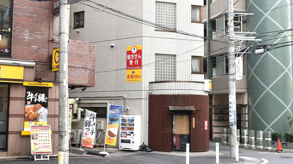 あけぼの薬局　武蔵中原店の看板