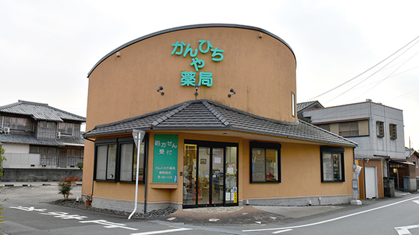 有限会社かんひちや薬局病院前店の外観