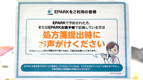有限会社かんひちや薬局病院前店のネット受付対応