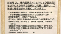 有限会社かんひちや薬局病院前店のジェネリック対応